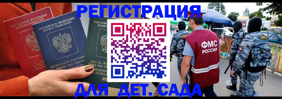 временная регистрация гарантия в Уссурийске