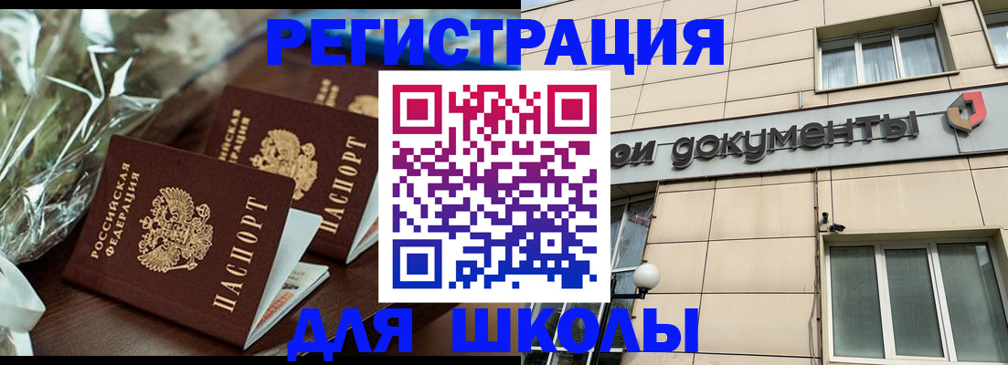 прописка в квартире в Уссурийске